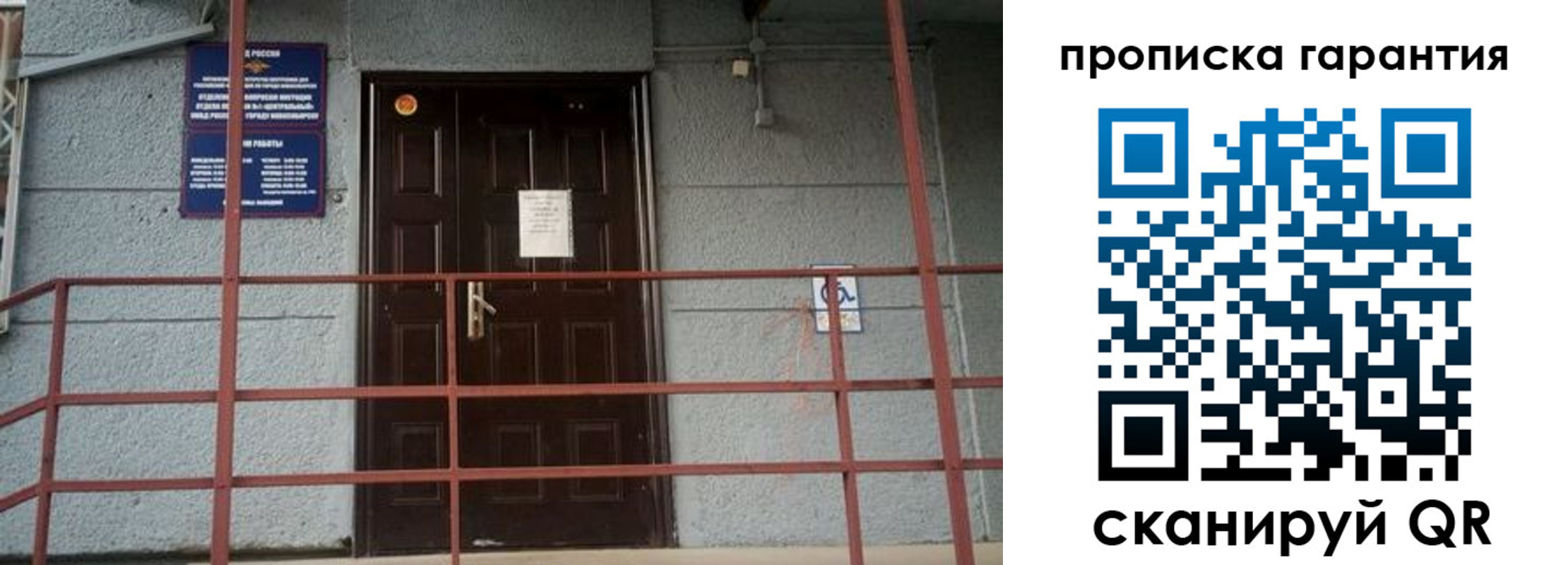 прописка для работы в Глазове