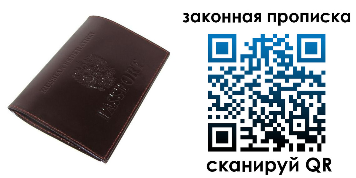 временная регистрация для школы в Глазове