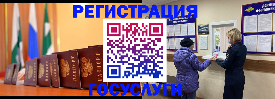 временная регистрация поиск в Глазове