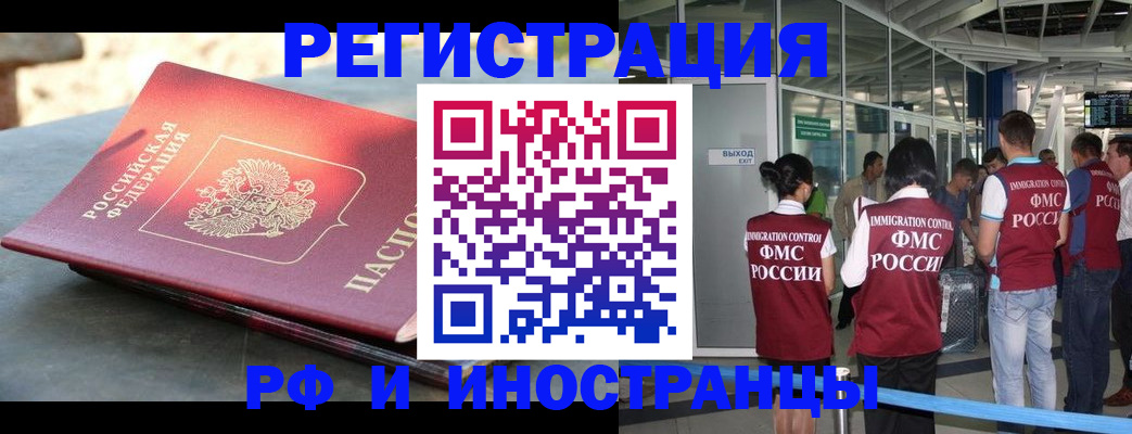 временная регистрация 2025 в Глазове