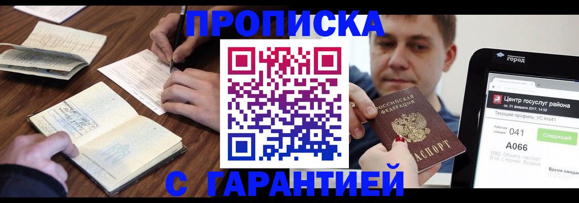временная регистрация госуслуги в Глазове