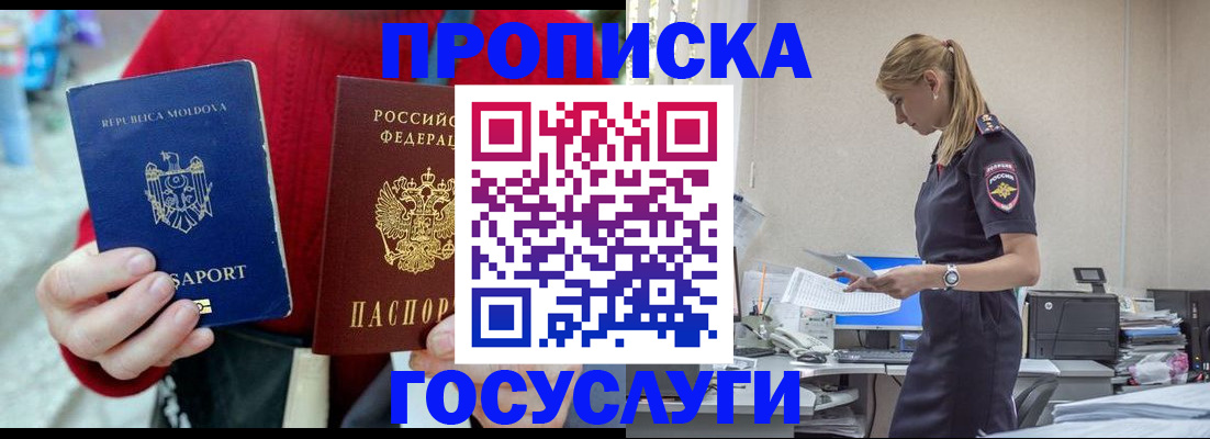 прописка для военкомата в Глазове