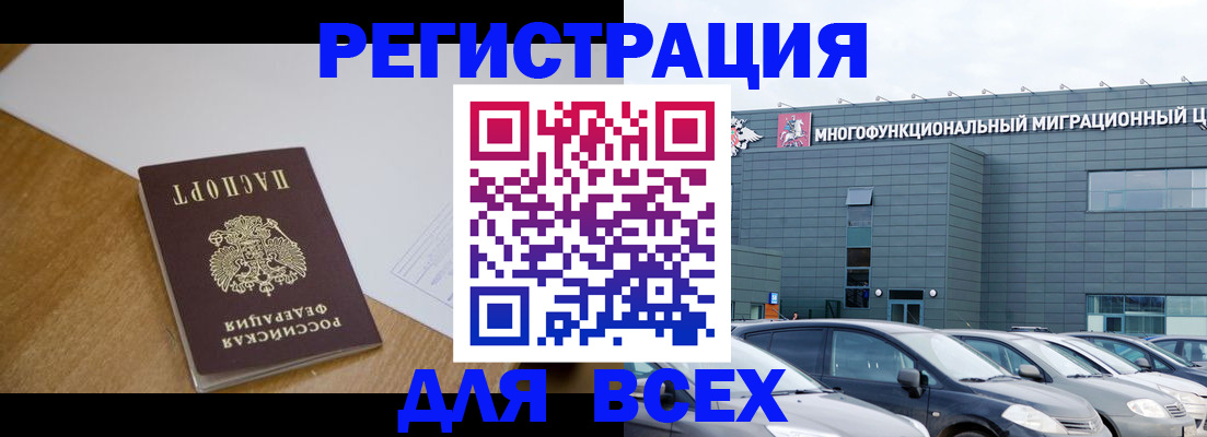 временная регистрация 2025 в Глазове