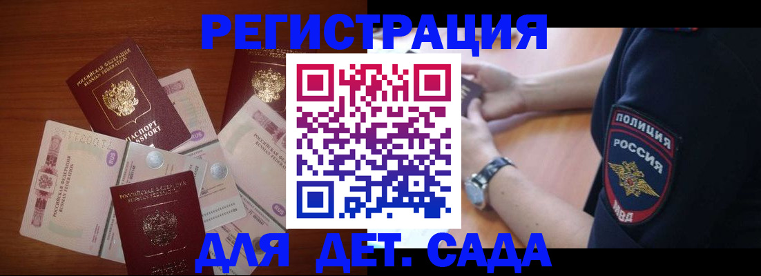 прописка для кредита в Глазове